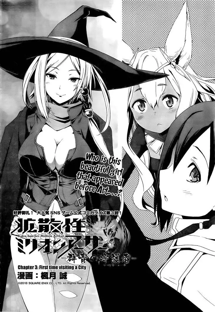 Kakusansei Million Arthur - Gunjou no Shugosha Chapter 3 3